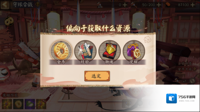 阴阳师纺愿缘结神爬塔资源选择攻略