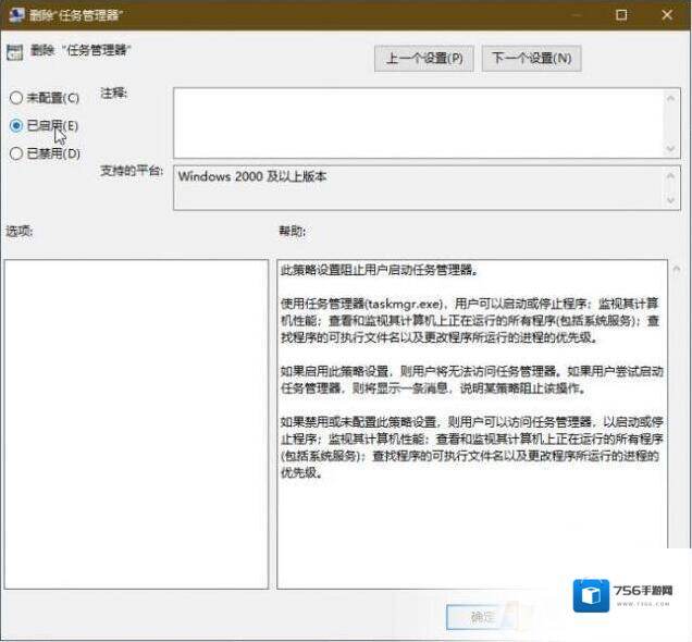 Windows10窗格