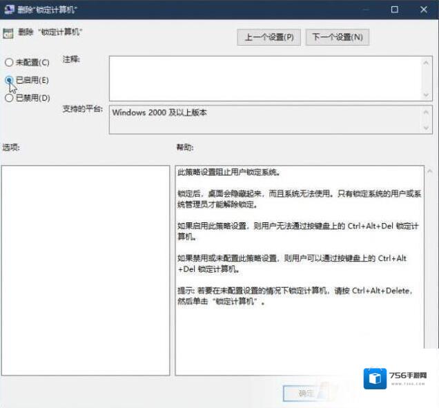 Windows10删除