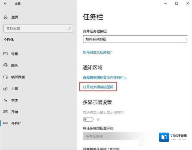 Windows10界面