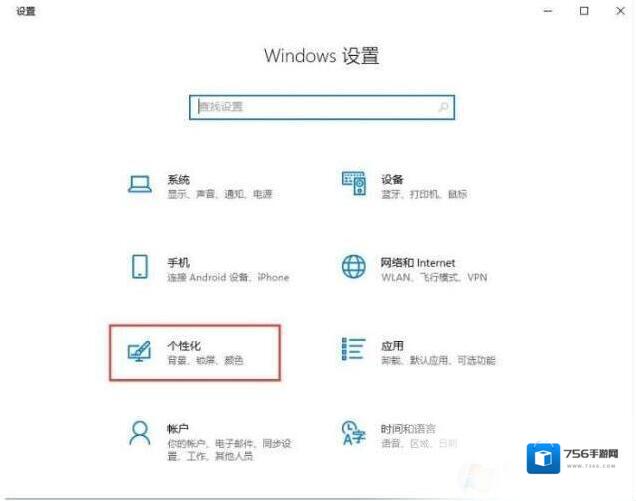 Windows10点击
