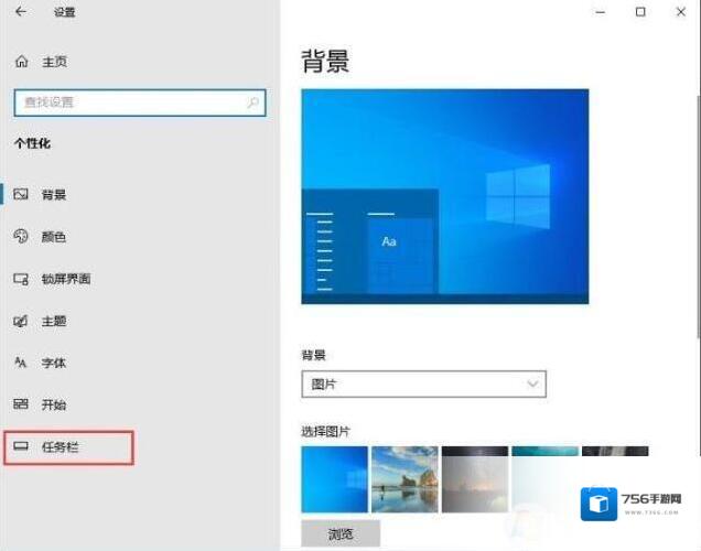 Windows10选项