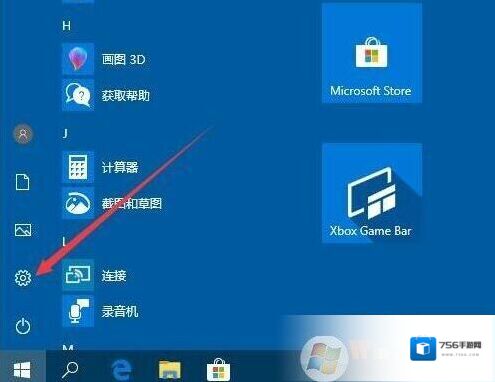 Windows10平板模式