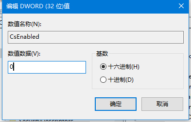 Windows10状态