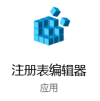 Windows10应用程式