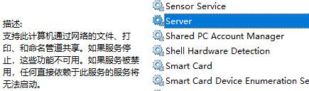 Windows10属性