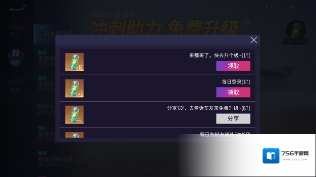 王牌竞速车手