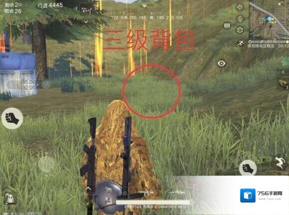 荒野行动暴露