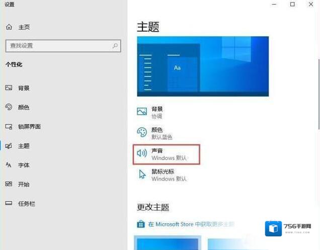 Windows10点击