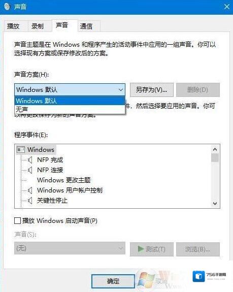 Windows10提示音