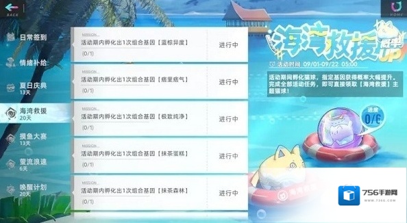 猫之城主题