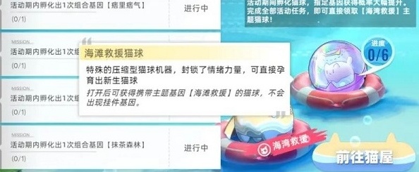 猫之城海湾