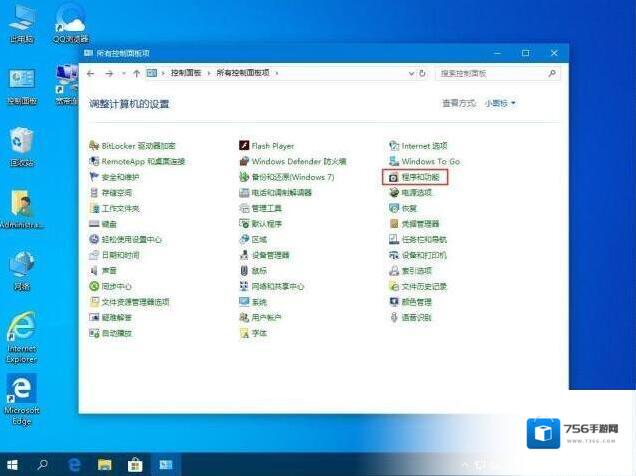 Windows10列表