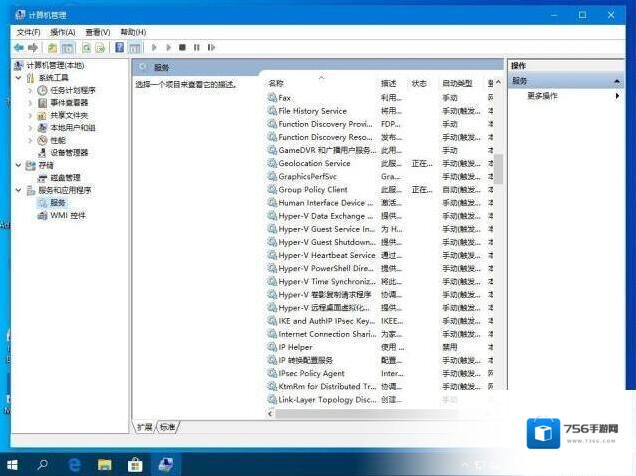 Windows10点击