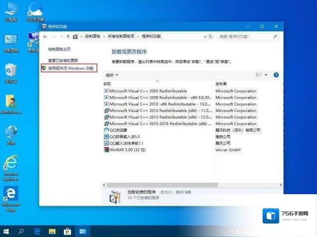Windows10选择