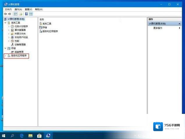 Windows10功能