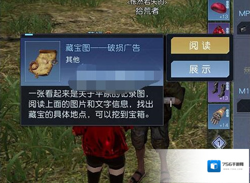 黎明觉醒官方服藏宝图