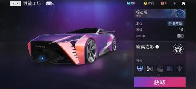 王牌竞速哈迪斯图鉴