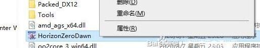 Win10系统地平线零之曙光游戏崩溃的解决方法
