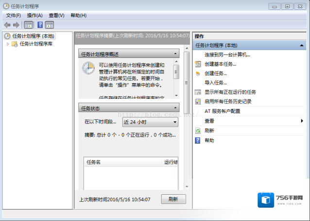 Windows10设置