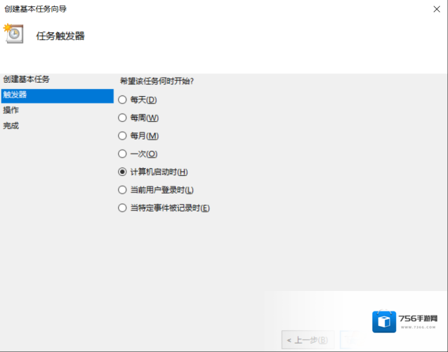 Windows10程序