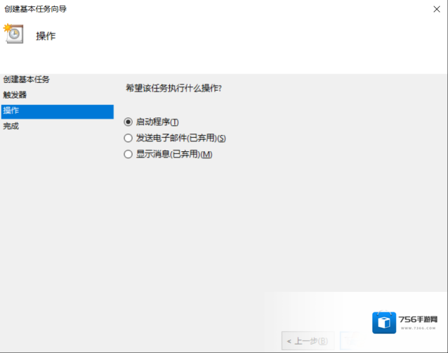 Windows10开机
