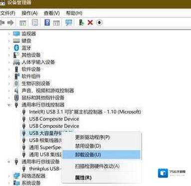 Windows10卸载