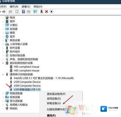 Windows10移动硬盘