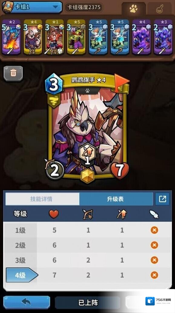 卡片怪兽鹦鹉旗手卡牌介绍 卡片怪兽鹦鹉旗手卡牌点评