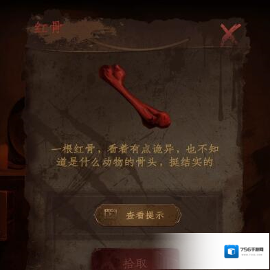 情棺第三章怎么过 通关流程攻略