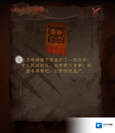 情棺灶门