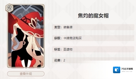 原神七圣