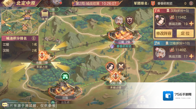 三国志幻想大陆玩法