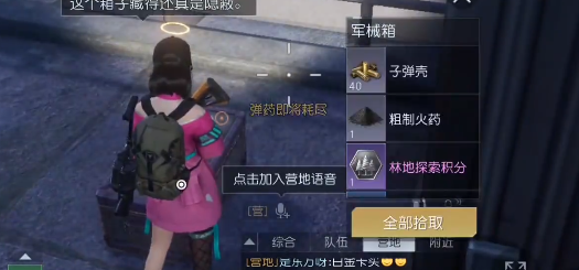 黎明觉醒第七变电站宝箱位置