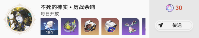 崩坏星穹铁道印堂发黑