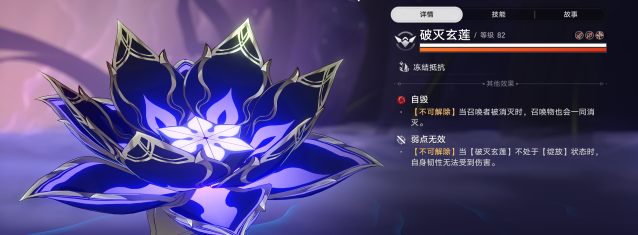 崩坏星穹铁道解控