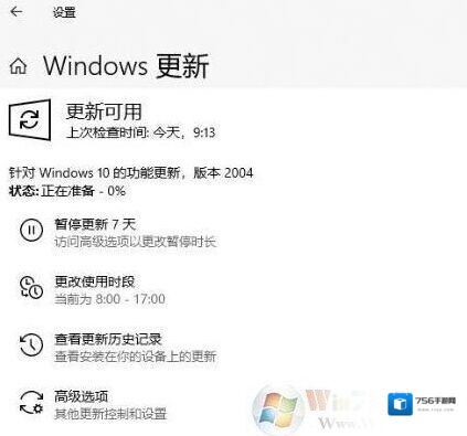 Win10系统升级2004失败：0xc1900401错误代码解决方法