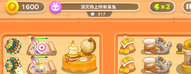 保卫萝卜4分裂