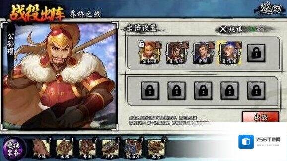 古战三国界桥之战