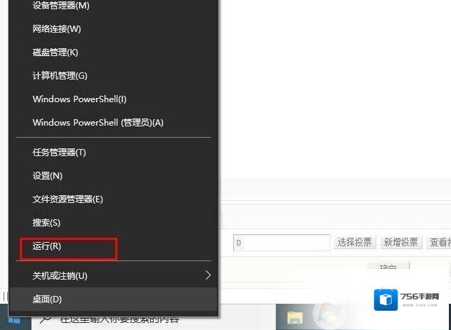 Windows10管理员