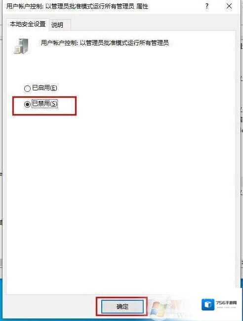 Windows10批准