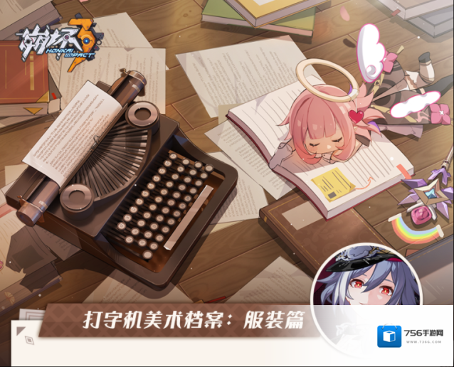崩坏3揭秘