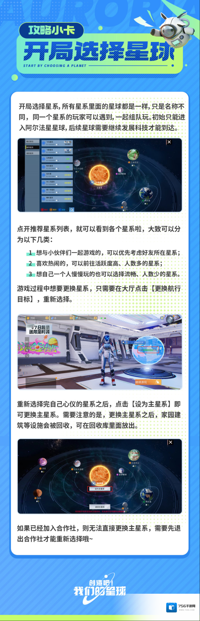 创造吧我们的星球人数