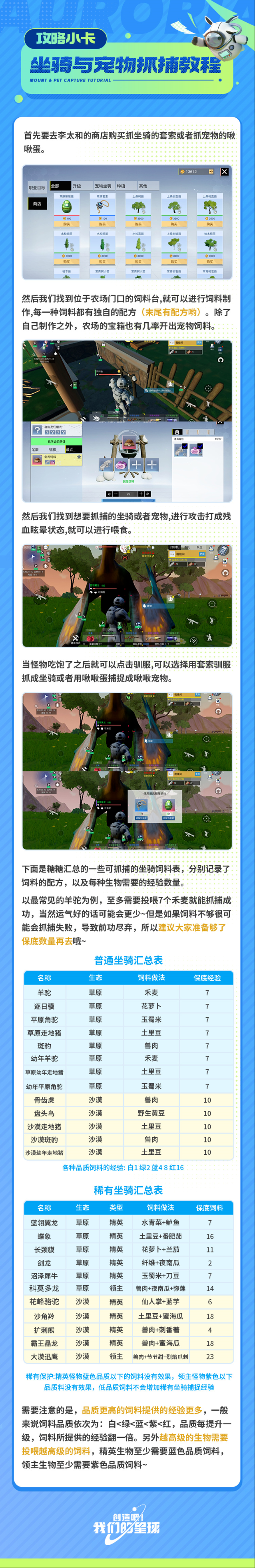 创造吧我们的星球乐园