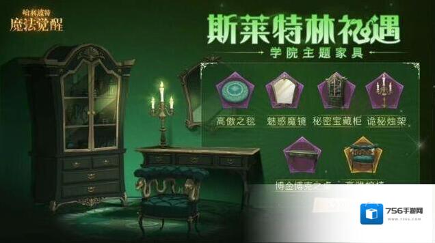哈利波特魔法觉醒学院