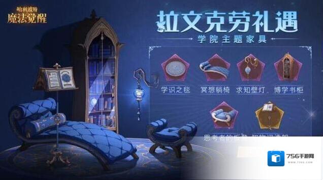 哈利波特魔法觉醒金色飞贼