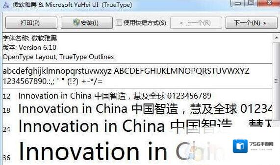 微软雅黑的英文|微软雅黑字体英文名和文件名