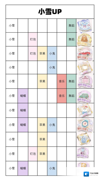箱庭小偶汉化版小雪