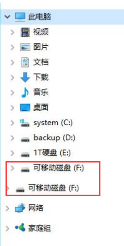 u盘怎么弹出2个盘符