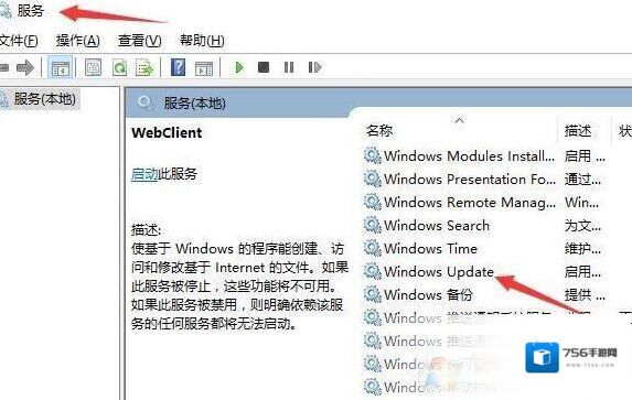 Windows10属性